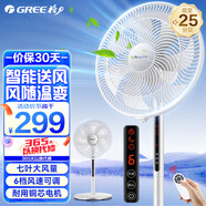 格力（GREE） 電風(fēng)扇七葉落地扇智能風(fēng)扇家用遙控電扇落地風(fēng)扇立式宿舍搖頭辦公室轉頁(yè)扇 智能款臺地扇FD-35X67Bh7白