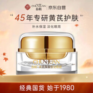 春娟黃芪保濕修復眼霜15g 眼部精華 淡化眼周細紋黑眼圈 保濕滋潤