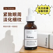 THe Ordinary5%  EGCG咖啡因眼部精華緊致抗皺淡化黑眼圈30ml