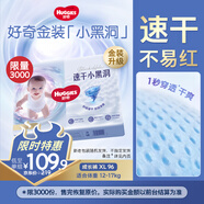 好奇（Huggies）金裝拉拉褲XL96片(12-17kg)尿不濕【速干不易紅】