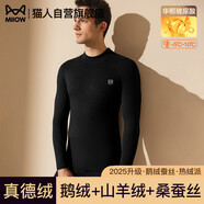 貓人【鵝絨天絲】2025新品保暖內衣男半高領(lǐng)加厚德絨發(fā)熱秋衣秋褲套裝