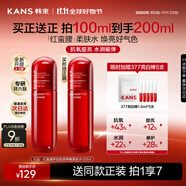 韓束紅蠻腰爽膚水補(bǔ)水保濕抗皺膠原彈嫩精華水化妝水護(hù)膚品生日禮物女