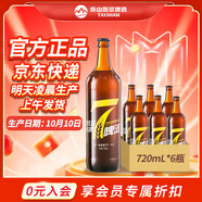 泰山原漿啤酒泰山原漿7天8°p新鮮精釀啤酒整箱全麥芽釀造 720mL 6瓶 整箱裝