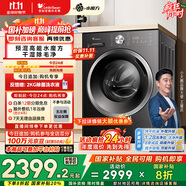 小天鵝（LittleSwan）滾筒洗衣機全自動家用 洗烘一體洗衣機【TD10V628T】水魔方 10公斤 以舊換新 家電國家補貼20%