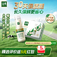 伊利金典3.8g乳蛋白 鮮活純牛奶250ml*8瓶 30天常溫短保 中秋送禮盒裝