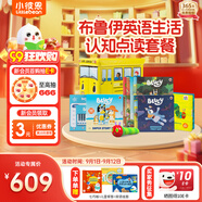 小彼恩毛毛蟲點(diǎn)讀筆英語布魯伊英文點(diǎn)讀故事書繪本早教兒童玩具生日禮物