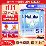 荷蘭牛欄（Nutrilon）諾優(yōu)能嬰幼兒配方奶粉HMO+益生元荷蘭原裝進(jìn)口 800g 5段3罐（2-3歲）26年7-10月