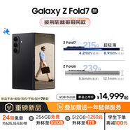 三星Samsung Galaxy Z Fold7 超輕薄折疊屏手機 2億像素 AI手機 披荊斬棘哥哥同款 12GB+512GB 秘影黑