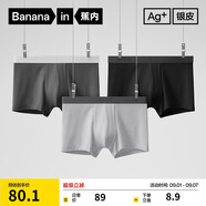 蕉內(nèi)銀皮301P冰絲內(nèi)褲男士7A抗菌無痕平角短褲頭棉襠網(wǎng)眼透氣夏季3件
