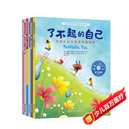 兒童情緒管理與性格培養繪本：我們是好朋友系列（3-6歲 套裝6冊）人際交往 尊重與合作 融入集體 友誼