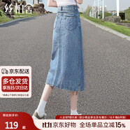 絲柏舍高腰半身裙2025春夏新款裝中長款水洗開叉牛仔裙