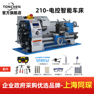 同琛 微型210車(chē)床佛珠機 銑床數控車(chē)床 木工小型車(chē)床加工儀表金屬機床 210 電控車(chē)床