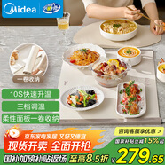 美的（Midea）隨心卷柔性折疊暖菜板 飯菜保溫板家用多功能熱菜板 熱菜神器加熱桌墊加熱杯墊火鍋加熱墊MC-BWR01