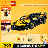 樂(lè)高（LEGO）積木拼裝機(jī)械組系列42151 布加迪Bolide不可遙控男孩玩具生日禮物