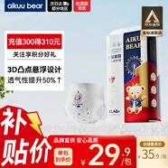 愛(ài)酷熊（AIKUUBEAR）暢吸超薄拉拉褲XL46片尿不濕嬰兒超薄瞬吸干爽（11-13.5kg）