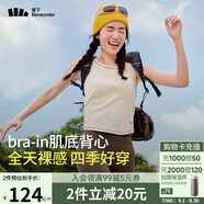 蕉下內(nèi)衣女吊帶背心美背文胸一體帶胸墊上衣打底外穿 春夏