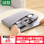 綠聯(lián)電腦包手提16英寸筆記本商務(wù)包適用華為小米聯(lián)想游戲本大容量收納