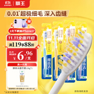 獅王（Lion）細(xì)齒潔0.01彈力護(hù)齦牙刷4支軟毛深入清潔彈力刷柄成人家庭裝