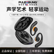普利邦（PULEEBUMG）2025新款藍牙耳機掛耳式運動跑步專用超長續(xù)航高清通話音質(zhì) #PULEEBUMG#幻影黑【真實立體音感】