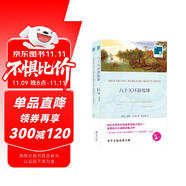 雙語譯林-八十天環(huán)游地球（附英文原版1本）[Around the World in Eighty