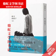 【京旗圖書(shū)】現貨彩色 瑪莎 昨天的孩子 五月天瑪莎  木馬文化 昨天的孩子 昨天的孩子
