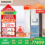 三星（SAMSUNG）AI神冰箱5系641升對開三門電冰箱 干濕分儲凈味除菌制冰 風(fēng)冷無霜 一級節(jié)能變頻能效大容量家用白 【AI神冰箱5系丨RS63DG55P8CWSC】