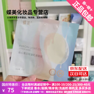蝶美面膜黑金面膜白膜新品面膜 煙酰胺補(bǔ)水面膜眼膜100分面膜男女通用 絲心蛋白乳液面膜5片