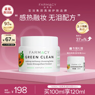 FARMACY法沫溪辣木籽卸妝膏100ml卸妝清潔養(yǎng)膚三合一 七夕禮物送男女友