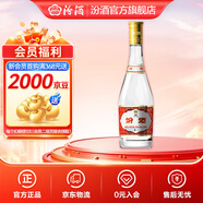 汾酒53度黃蓋玻汾  清香型白酒 高度口糧酒  泡酒 53度 475mL 1瓶 單瓶裝