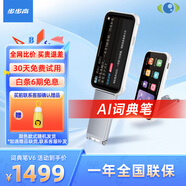 步步高（BBK）能講題的折疊詞典筆V6 4.08英寸大屏 新課標(biāo)英語點(diǎn)讀筆掃描筆翻譯筆學(xué)習(xí)機(jī)課本掃讀 便攜式學(xué)習(xí)機(jī)