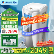 格力（GREE）正2匹移動(dòng)空調單冷帶WIFI無(wú)外機免打孔空調一體機除濕便攜式窗機廚房客廳出租房立式空調強勁制冷 大1.5匹 強勁單冷無(wú)WiFi-順豐物流省心送