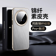摩斯維（msvii）適用于mate70pro手機殼新款mate70pro加金絲銀錦素皮保護套met70鏡頭全包魅特系列感外殼十男 真機紋理【金絲銀錦】甄選素皮全包超防摔設計 +送防 華為 Mate 70 Pro+