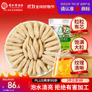 同仁堂品牌北京同仁堂四川麥冬200g泡養(yǎng)生茶冬麥東非野生中藥材中秋禮品