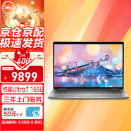 戴爾（DELL）Latitude7350 13.3英寸商務(wù)辦公高端AI性能輕薄筆記本電腦Ultra7 165U 32G 1T固態(tài) 高分屏/標配