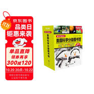 學(xué)而思 我的Highlights：美國(guó)科學(xué)分級(jí)圖書(shū)館 基礎(chǔ)級(jí)  圖書(shū) 小學(xué)一、二年級(jí) 7-8歲