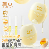 潤本（RUNBEN）兒童面霜嬰兒蛋黃油皴裂棒寶寶秋冬滋潤保濕霜身體乳補(bǔ)水潤膚乳 蛋黃油面霜棒 18g 2支 【2倍蛋黃油】