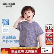 齊齊熊戶外涼感男童短袖夏裝T恤小童童裝衣服兒童半袖男寶寶夏季