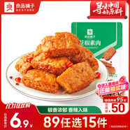 良品鋪?zhàn)踊ń匪厝舛垢芍破妨闶尘W(wǎng)紅辣條味休閑食品零食小吃辦公室解饞105g