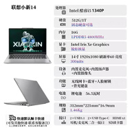 聯(lián)想（ThinkCentre）小新14筆記本電腦 Pro16 Air15獨顯學(xué)生辦公酷睿i5輕薄游戲本 13小新14 i5-1340P銳炬核顯-十二核13 16GB 1T固態(tài)硬盤