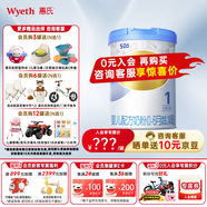 惠氏（Wyeth）【官方授權(quán)店】鉑臻嬰兒配方奶粉1段780g新國(guó)標(biāo) 瑞士原裝進(jìn)口 1罐