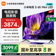 小米電視S65 Mini LED 65英寸 Mini LED 1200nits 392分區 4GB+64GB 液晶電視機L65MA-SPL 65英寸 節能款