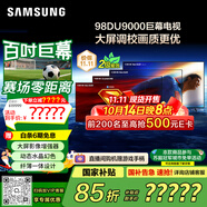 三星（SAMSUNG）98DU9000 98英寸 AI巨幕電視 超薄4K無開機(jī)廣告大屏影院 UA98DU9000JXXZ【國(guó)家補(bǔ)貼】