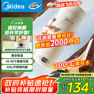 美的（Midea）電熱水杯加熱水壺保溫燒水杯 350ml迷你便攜式旅行出差 智能恒溫 316L不銹鋼無(wú)異味MK-DB35X22