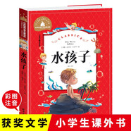 水孩子 彩圖注音版 一二三年級課外閱讀書(shū)必讀世界經(jīng)典兒童文學(xué)少兒名著(zhù)童話(huà)故事書(shū)