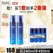 AHC B5玻尿酸水乳護(hù)膚品套裝補(bǔ)水保濕舒緩節(jié)日生日禮物送女友