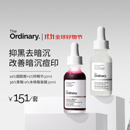 THE ORDINARY【凈痘控油】30%果酸精華+10%煙酰胺三控精華30ml男女生日禮物