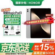榮耀平板MagicPad3 【國(guó)家補(bǔ)貼15%平板】13.3英寸AI平板電腦 165Hz高刷超清護(hù)眼屏 快充平板iPad 16GB+1TB WiFi版 星空灰
