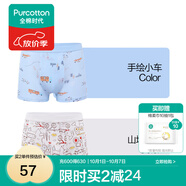 全棉時代兒童內(nèi)褲純棉男童內(nèi)衣褲中小孩童內(nèi)褲不夾pp打底褲寶寶無熒光 (男童平角)山地貨車+手繪小車 2條 120