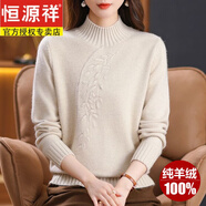 恒源祥秋冬新款100%純山羊絨衫女半高領(lǐng)加厚保暖毛衣媽媽裝羊絨打底衫女 米色 加厚 【贈送禮盒包裝】 S 【建議80-95斤】