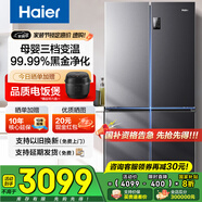 海爾（Haier）冰箱四開(kāi)門(mén)十字門(mén)雙對開(kāi)門(mén)539升一級能效雙變頻雙循環(huán)超薄大容量可嵌入風(fēng)冷無(wú)霜家用家電國家補貼 539L+健康黑金凈化+WiFi智控+旗艦熱賣(mài)新品